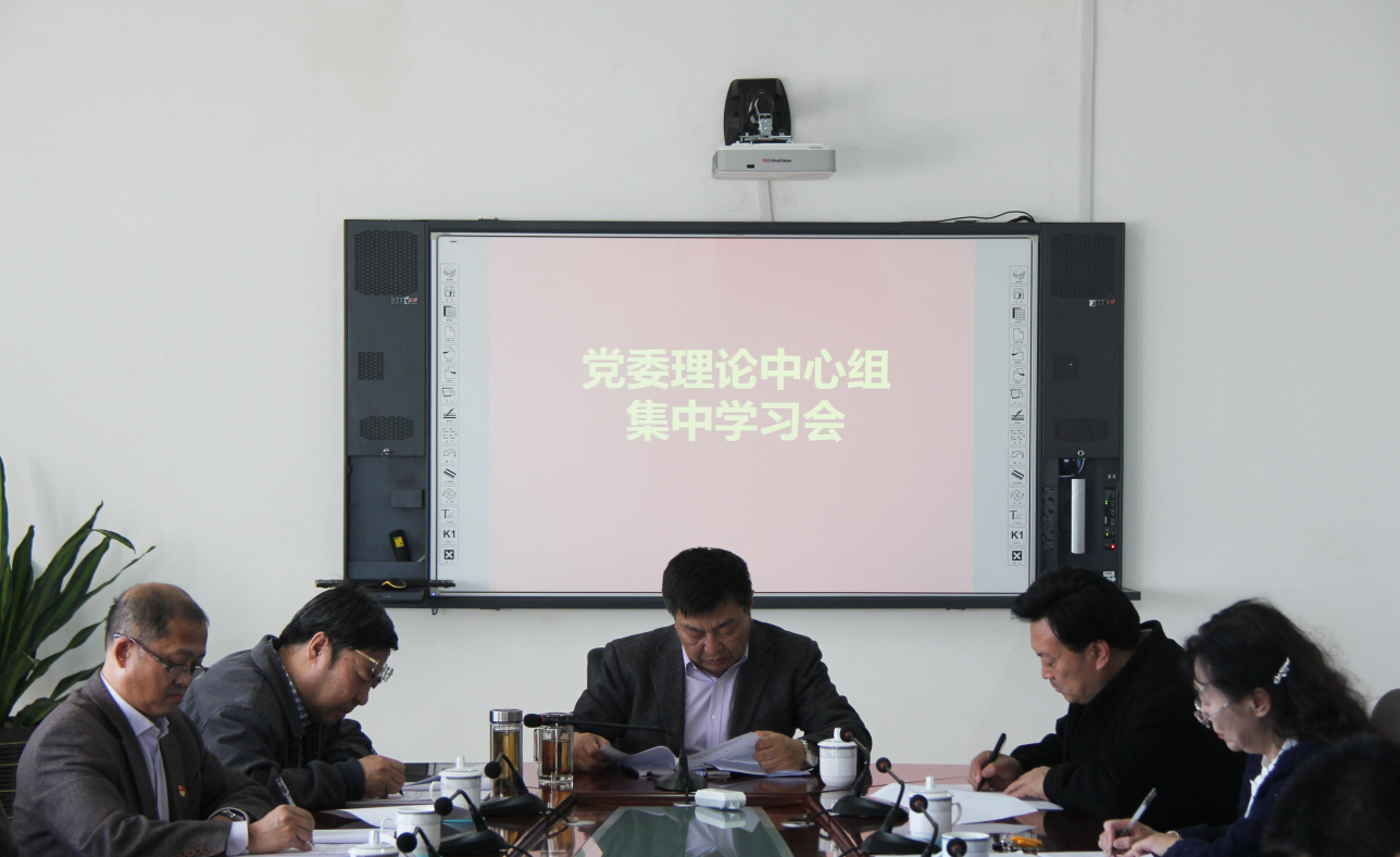 中心组学习.png