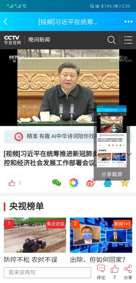 履职尽责坚决打赢疫情阻击战2.jpg