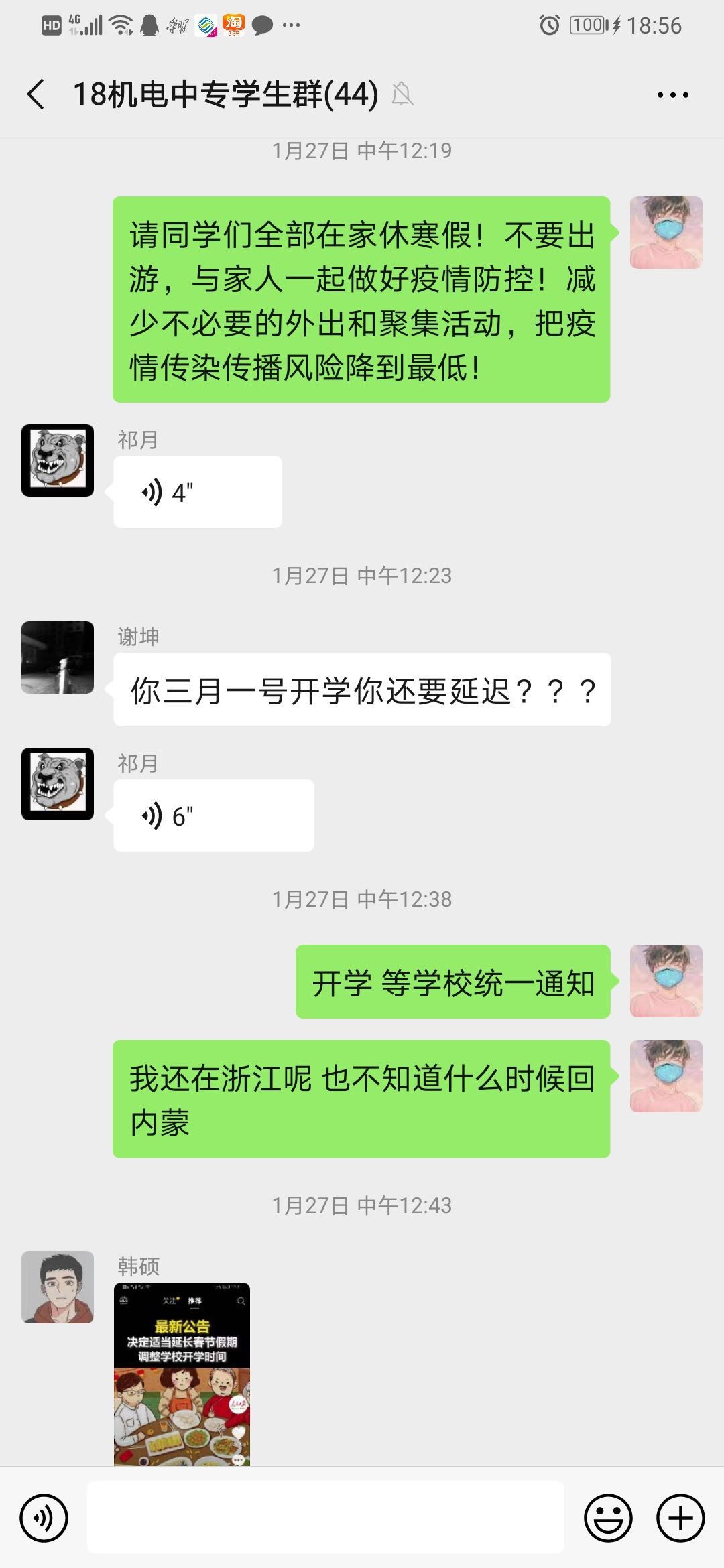 bevictor伟德班主任心系学生助力疫情防控2.jpg