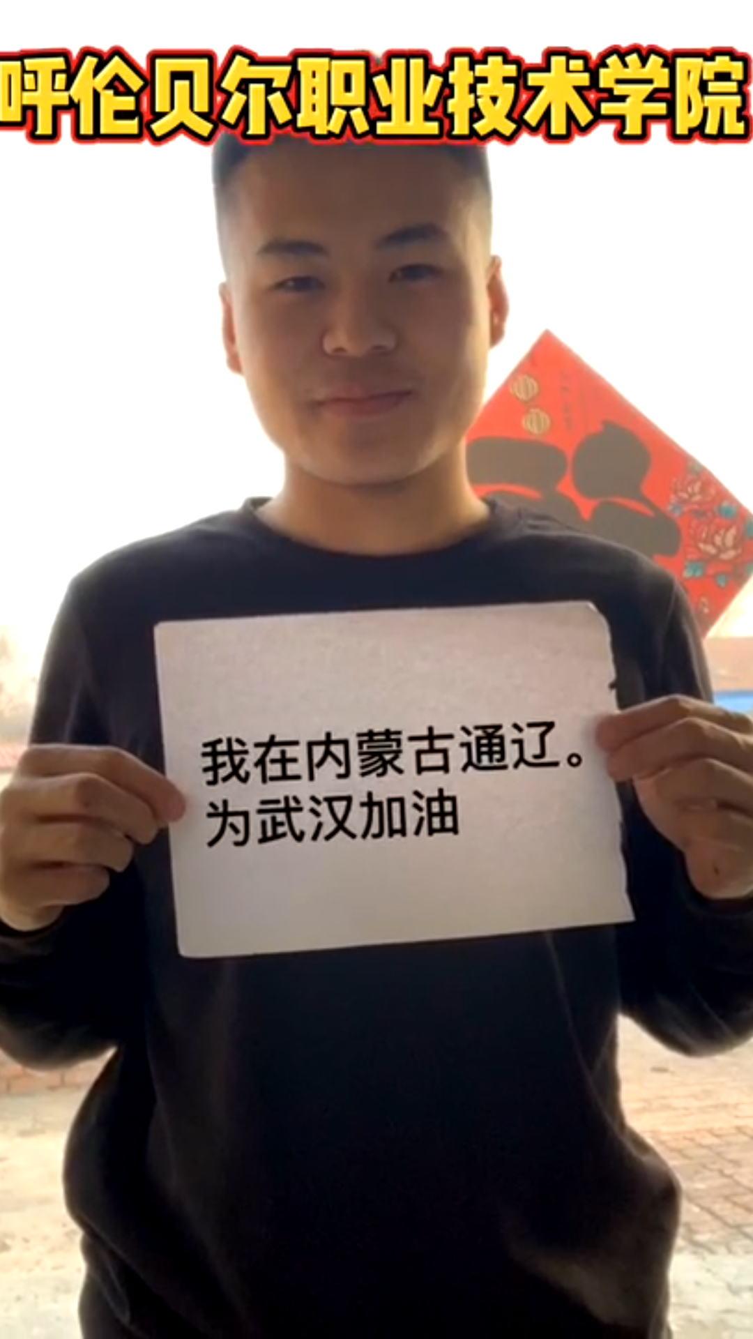 “战‘疫’有我 宅出精彩”线上活动14.png