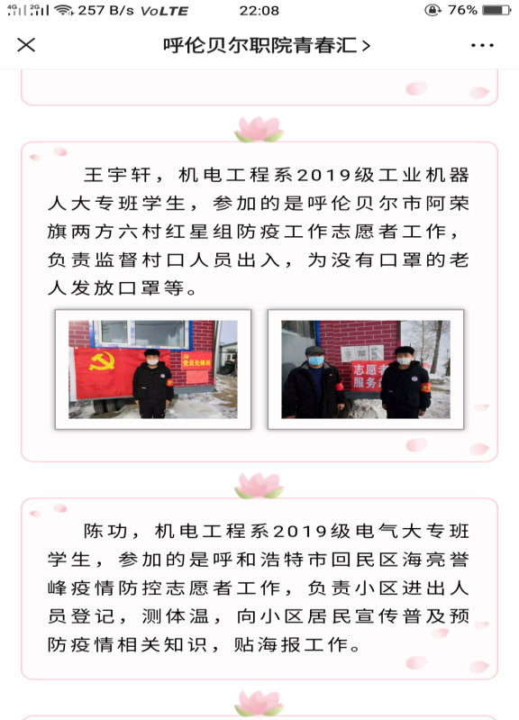 抗击疫情——bevictor伟德团总支在行动4.png