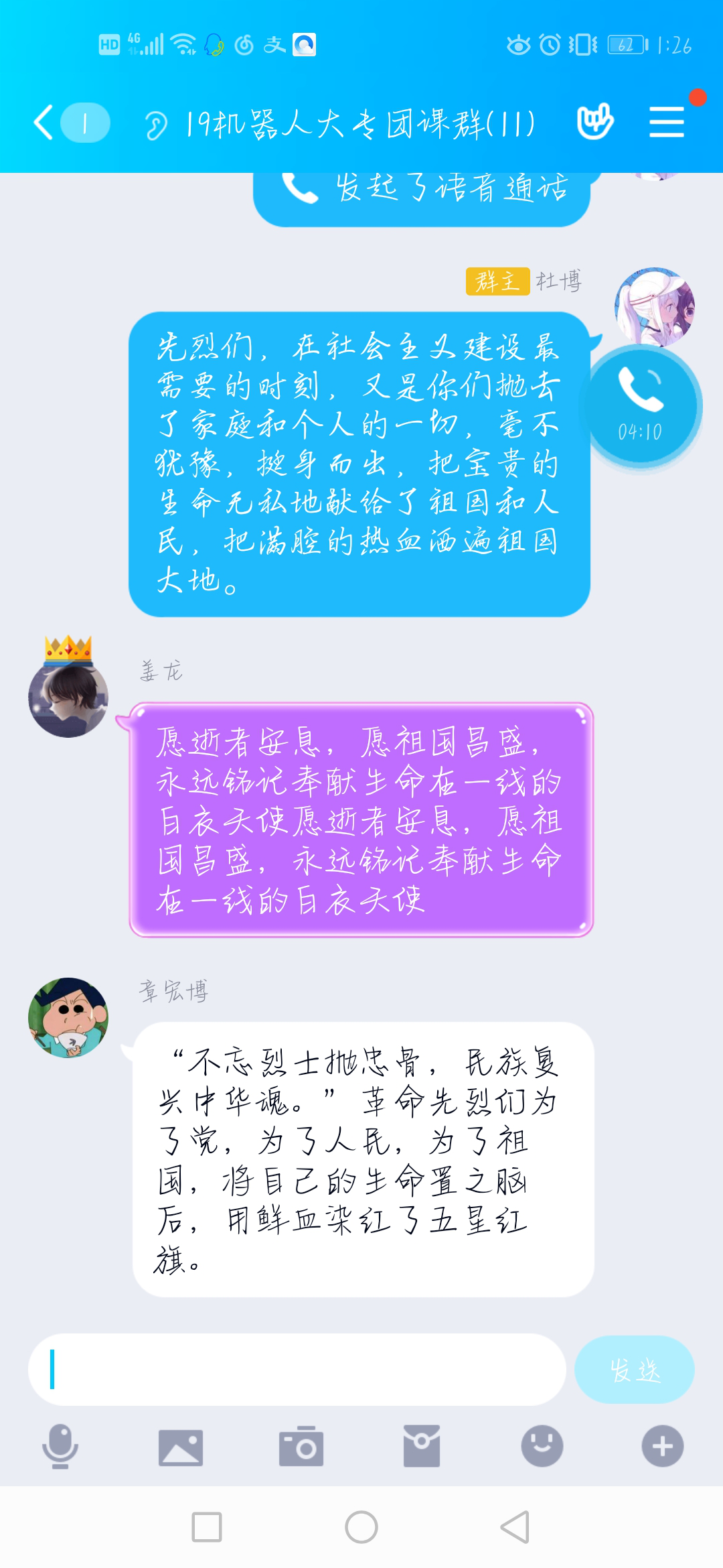 “清明祭先烈 文明献哀思”18.png