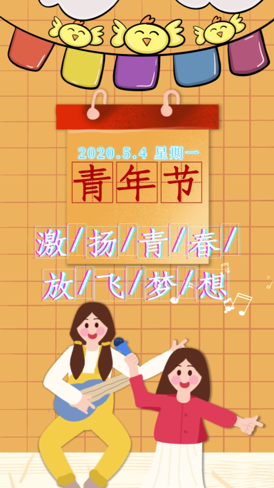 五四精神 传承有我22.png