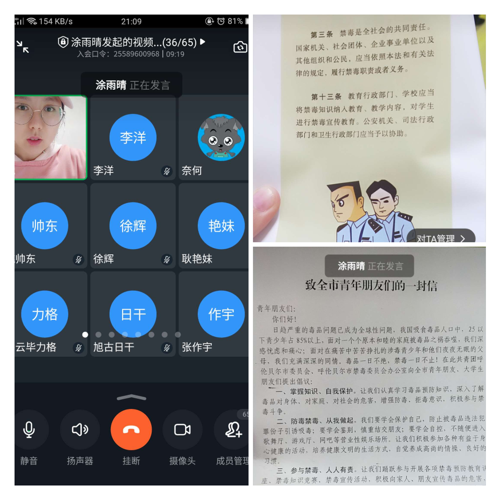 bevictor伟德18级大专班开展线上禁毒宣传教育.png